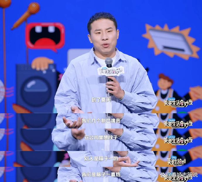 徐志胜的情商高超，职场空调难题如何巧妙破解